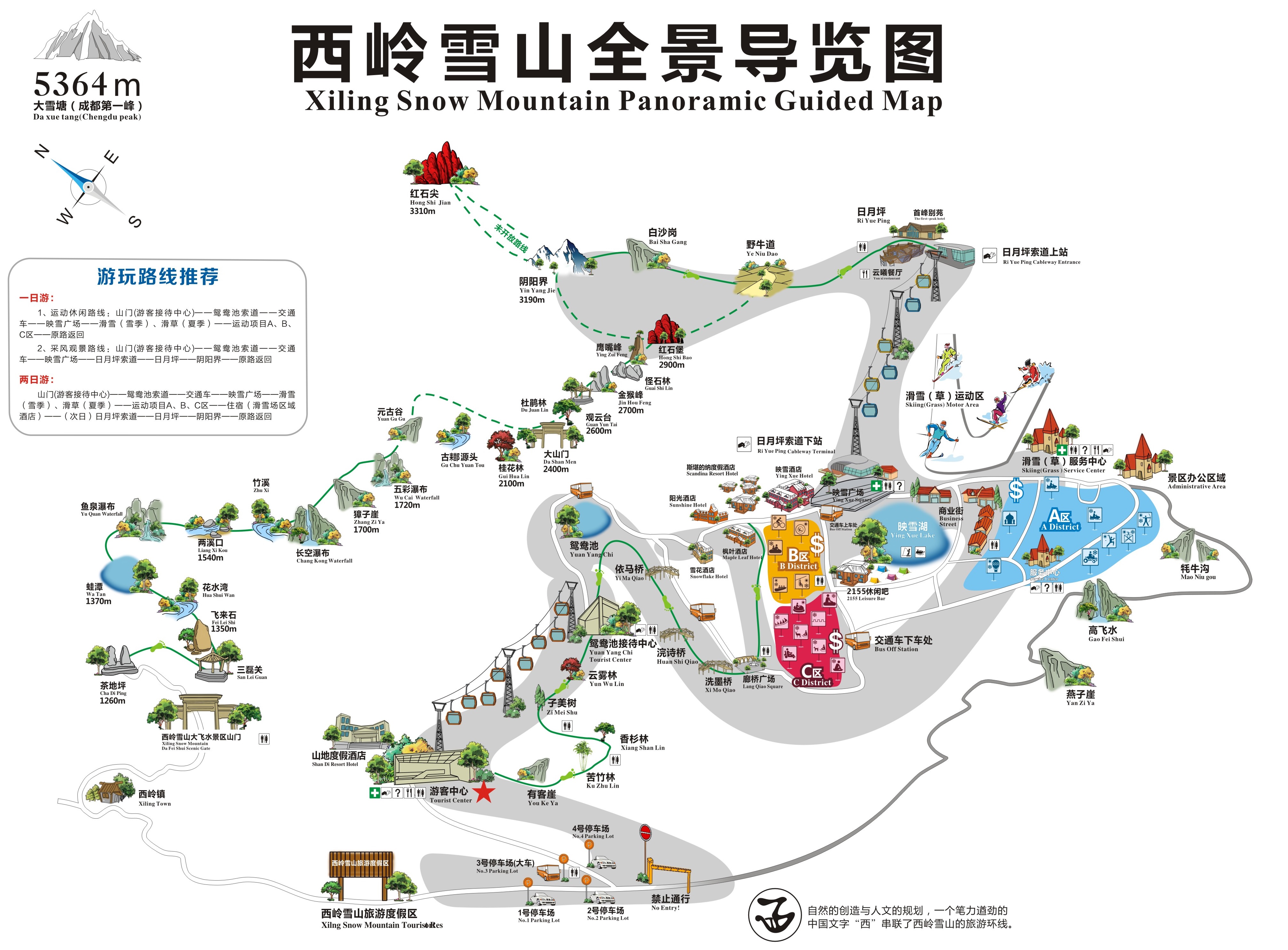 西岭雪山景区旅游地图 西岭雪山导游图 西岭雪山旅游路线